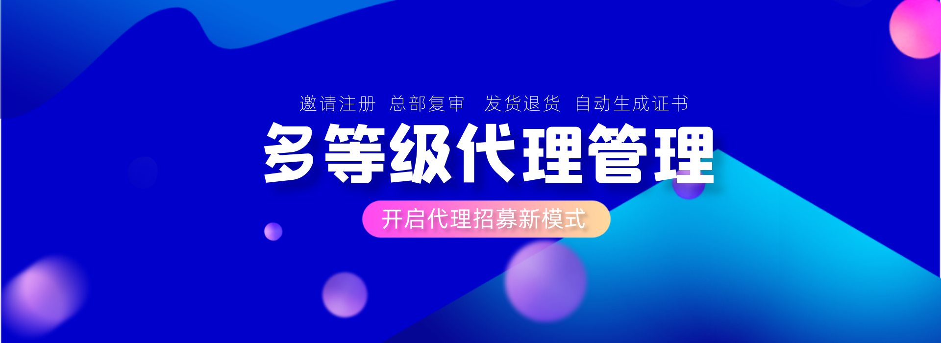 代理商_经销商_管理——微商控价-证书查询