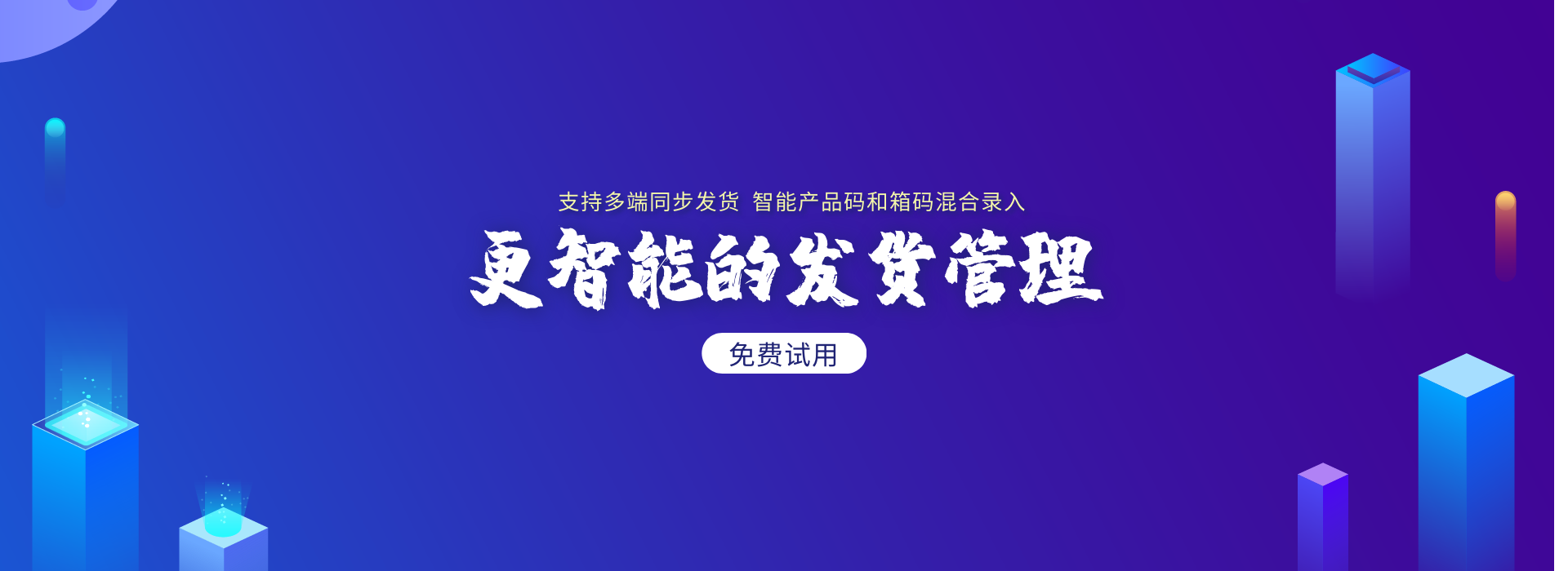 零成本代理_一物一码系统招商_二维码系统合作