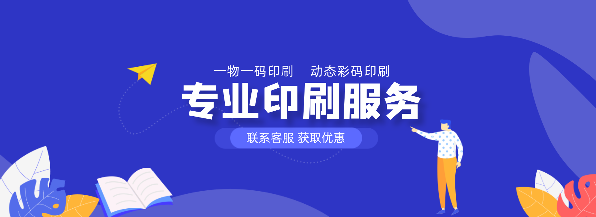 零成本代理_一物一码系统招商_二维码系统合作